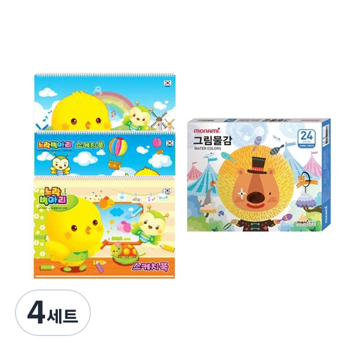노랑병아리 스케치북 3종 + 모나미 모니주 수채물감 6ml 24색 세트, 랜덤발송(스케치북), 남(수채물감), 4세트