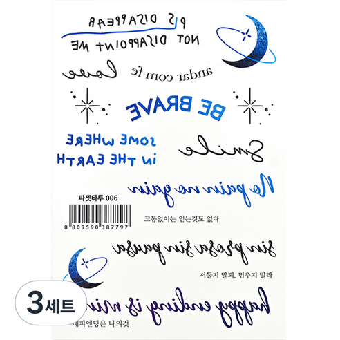 파셋 타투스티커 16종 세트, 파셋타투 006, 3세트