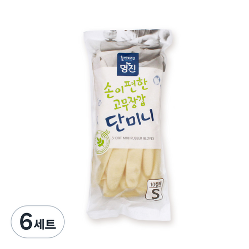 명진 단미니 고무장갑 10켤레, 아이보리, 소(S), 6개