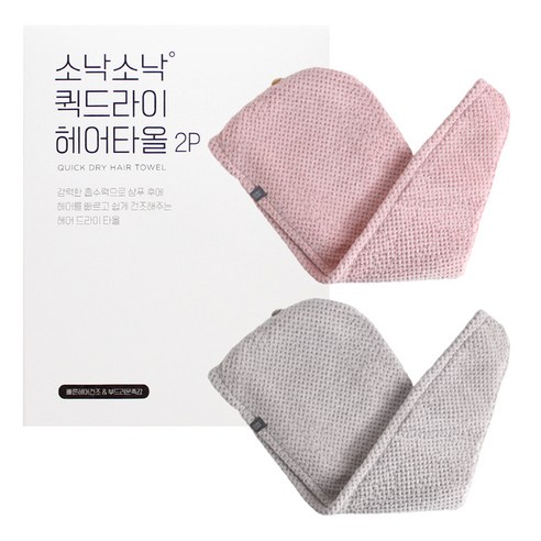 소낙소낙 헤어타올, 2개, 핑크, 그레이
