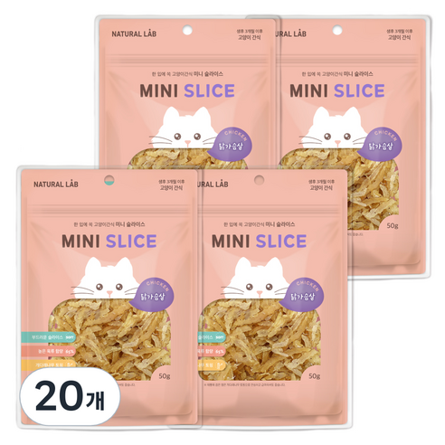 내츄럴랩 미니 슬라이스 져키 고양이 간식, 닭가슴살, 50g, 20개