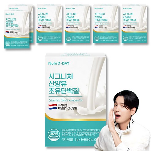 뉴트리디데이 시그니처 산양유 초유단백질 30p, 60g, 7개