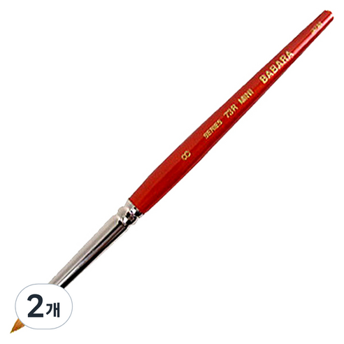 바바라 세필붓 73R, 8호, 2개