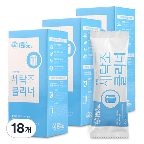 소다스쿨 프리미엄 세탁조 클리너 3p, 18개, 300g