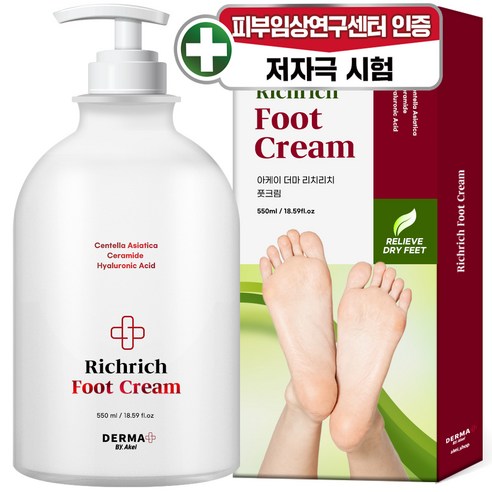 아케이 더마 리치리치 고보습 각질케어 풋크림 550ml, 1개, 1개입