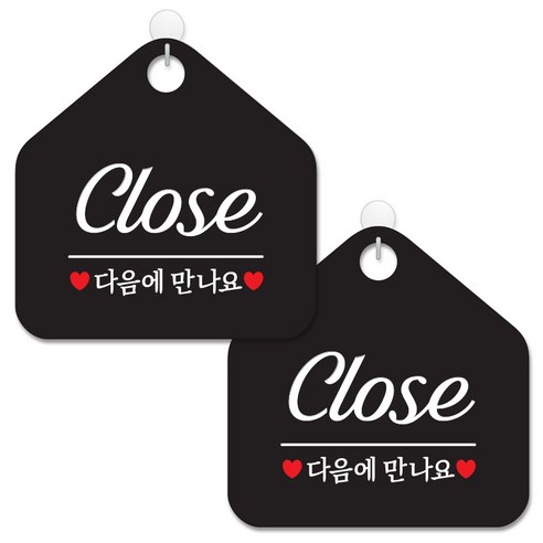 제제데코 안내 팻말 표지판 블랙판 오각 20cm, 004 CLOSE다음에만나요, 2개