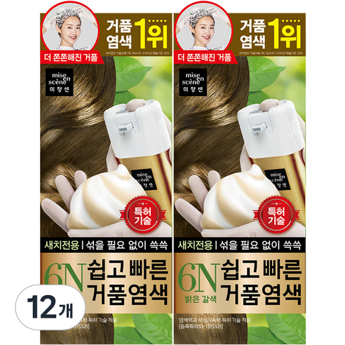 미쟝센 쉽고 빠른 거품 염색 새치전용, 6N 밝은갈색, 12개