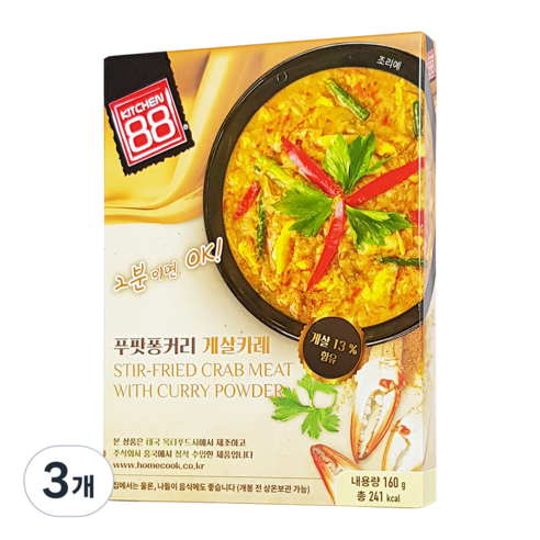 홈쿡 푸팟퐁커리 게살볶음 카레, 160g, 3개