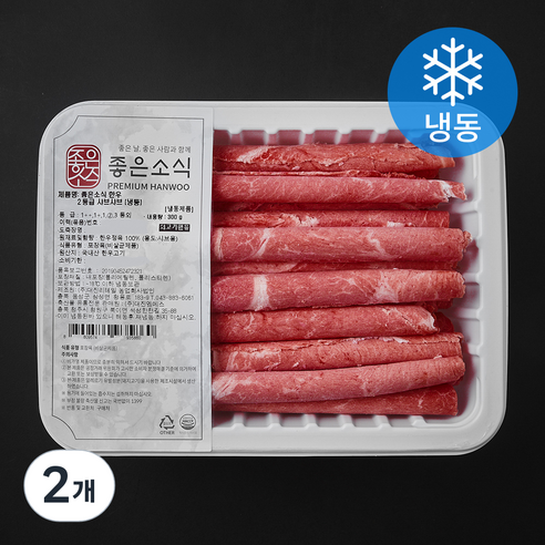 좋은소식 2등급 한우 샤브샤브 (냉동), 2개, 300g