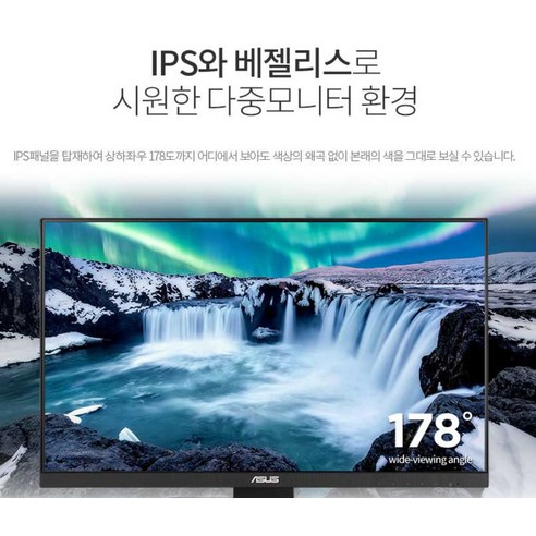 에이수스 60.5cm FHD 회전 피벗 시력보호 모니터는 할인가격으로 구매할 수 있는 모니터입니다.