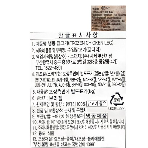 간편하게 즐기는 고품질 닭다리살