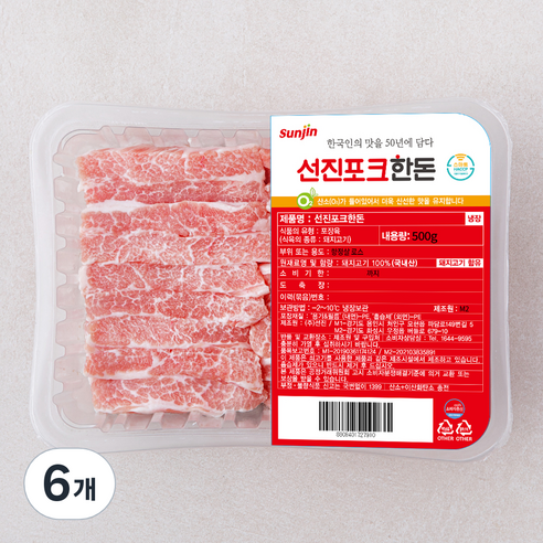 선진 선진포크한돈 항정살(냉장), 500g, 6개