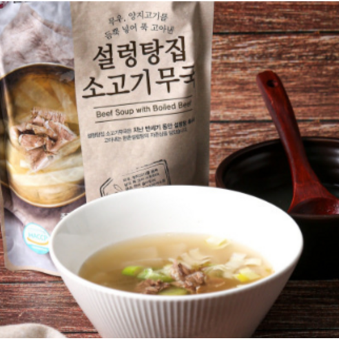집에서 즐기는 정통 한국 설렁탕, 한촌 설렁탕집 소고기무국