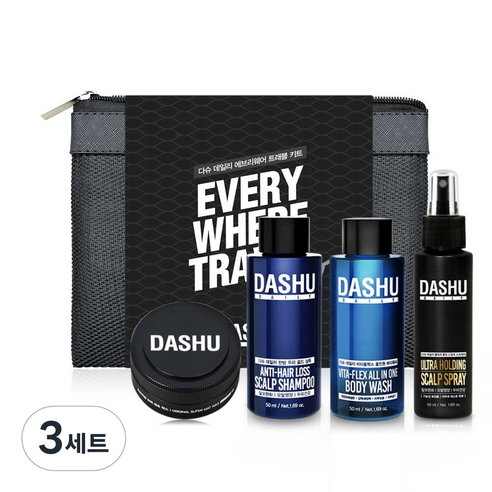 다슈 에브리웨어 스타일링 키트 세트, 3세트