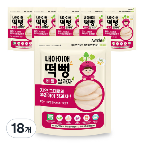 내아이애 유기농 떡뻥 쌀과자, 비트, 30g, 18개