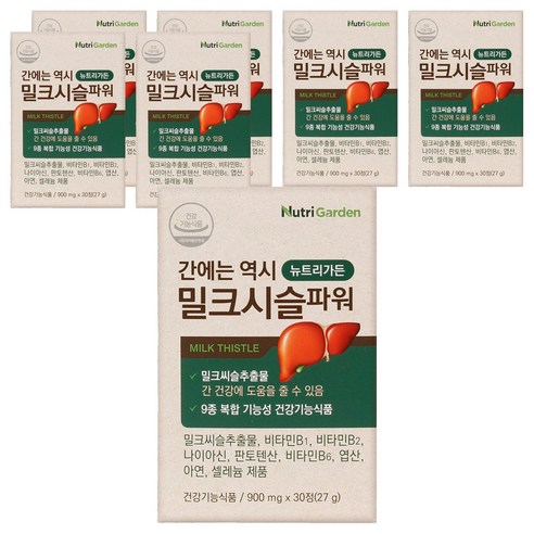 뉴트리가든 간에는 역시 밀크시슬 파워, 30정, 7개