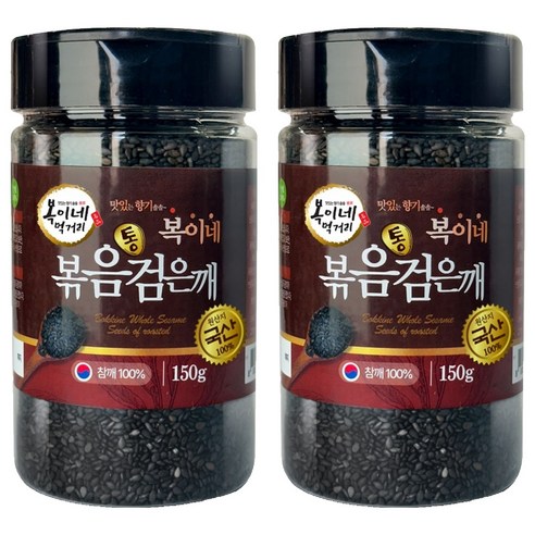 복이네먹거리 국산 볶음 통검은깨, 150g, 2개