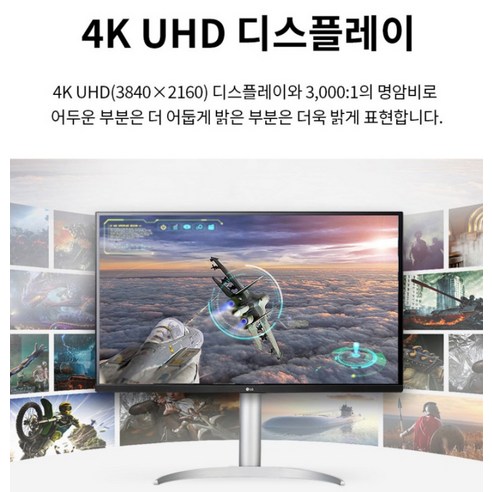 탁월한 화질과 생산성 향상을 위한 LG 4K UHD 모니터