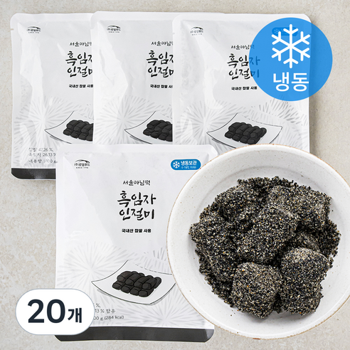 서울마님 흑임자 인절미 (냉동), 100g, 20개