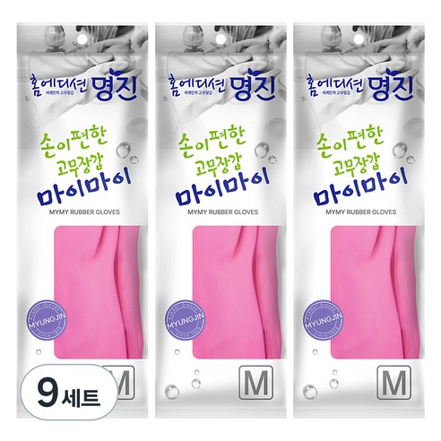 홈에디션명진 손이편한 마이마이 고무장갑, 분홍, 중(M), 9세트