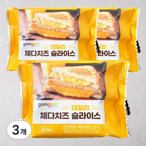 곰곰 데일리 체다치즈 슬라이스, 18g, 22개입, 3개
