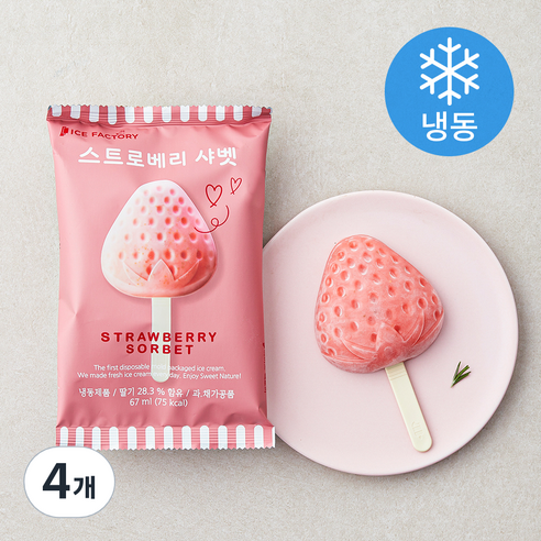 아이스팩토리 스트로베리 샤벳 (냉동), 67ml, 1개입, 4개
