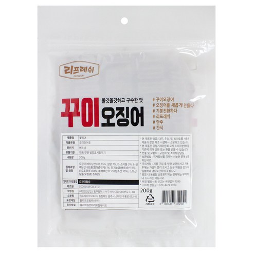 오징어 애호가들의 사랑받는 신선하고 맛있는 간식