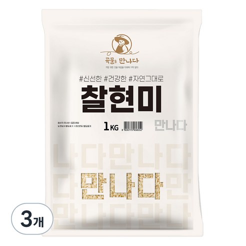 곡물을 만나다 찰현미, 1kg, 3개