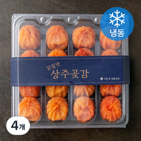 감칠맛 상주곶감 (냉동), 500g(16과), 4개