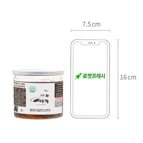 싱싱한 흰다리새우로 만든 달콤하고 감칠맛 나는 깐 간장새우장