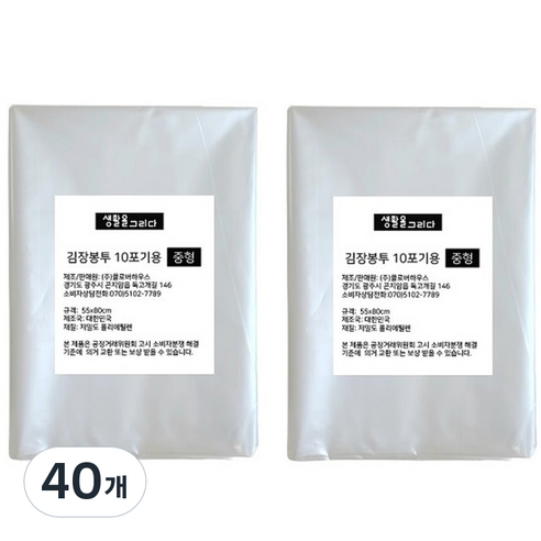 생활을그리다 중형 10포기용 김장봉투, 중형(약10포기), 40개