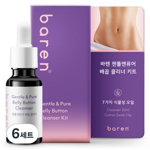 바렌 젠틀앤퓨어 배꼽 클리너 때제거 오일 키트 세트, 20ml, 6세트