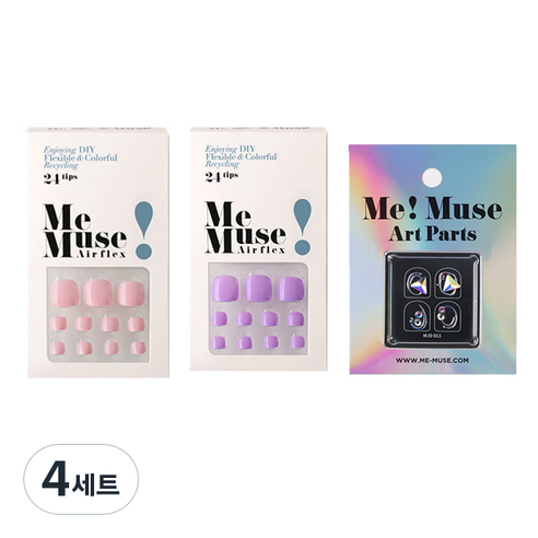 미뮤즈 라일락퍼플 패디 3종 세트 SLILA3, 패디 팁 2종 + 아트파츠, 4세트