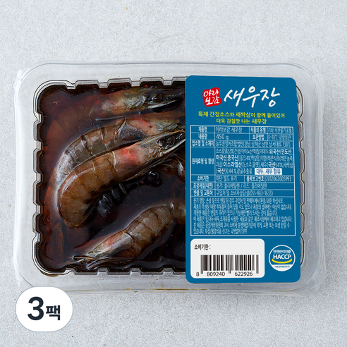 아라보감 새우장, 450g, 3팩