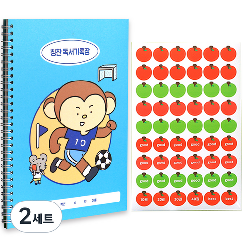 인디고어린이 초등 나의 꿈 칭찬 독서기록장 + 칭찬 스티커 세트 한면기록 칭찬스티커, 블루, 2세트