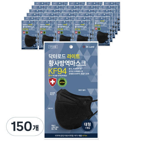 닥터로드 라이트 숨 편한 새부리형 황사마스크 대형 KF94, 1개입, 150개, 블랙
