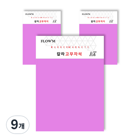 쁘띠팬시 고무자석, 분홍, 9개