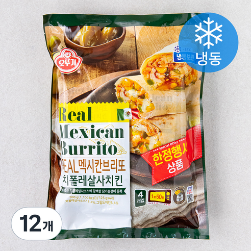 오뚜기 리얼 멕시칸 브리또 치폴레살사치킨 (냉동), 125g, 12개