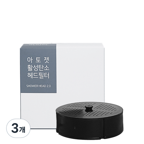 아토젯 ACF 헤드 필터, 3개, 활성탄소 헤드 필터