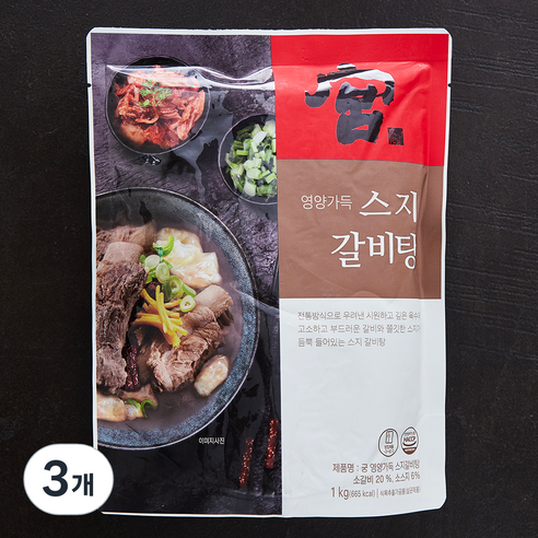 궁 스지 갈비탕, 1kg, 3개