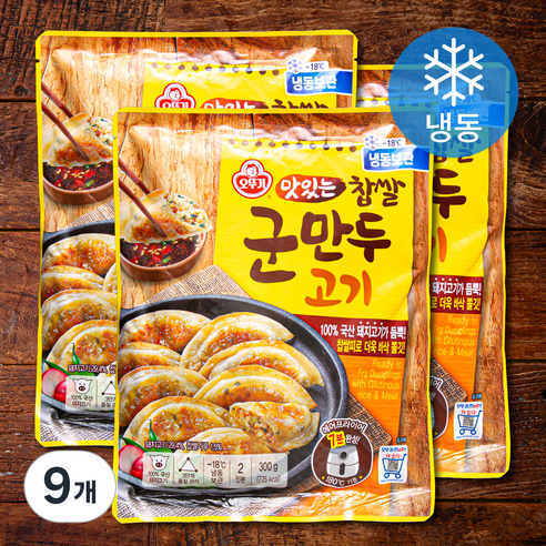 오뚜기 맛있는 찹쌀 군만두 고기 (냉동), 300g, 9개
