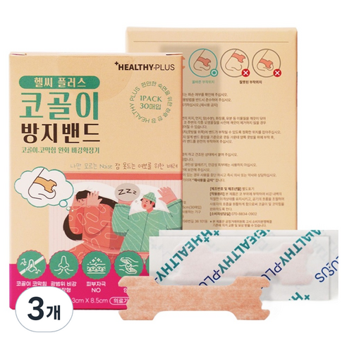 헬씨플러스 코골이 방지 비강확장 밴드 30p 3 x 8.5 cm, 3개