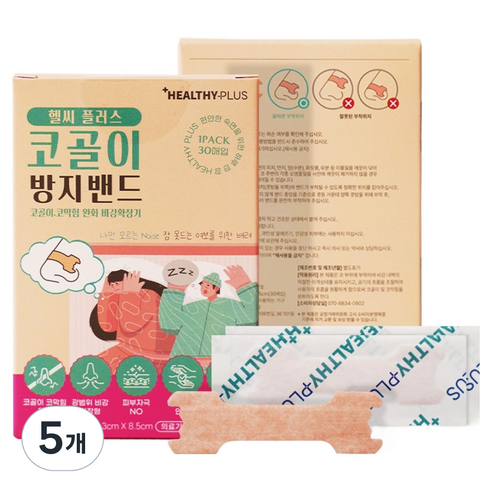 헬씨플러스 코골이 방지 비강확장 밴드 30p 3 x 8.5 cm, 5개