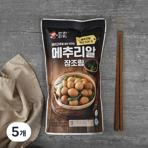반찬단지 꽈리고추를 넣어 맛있는 메추리알 장조림, 1kg, 5개