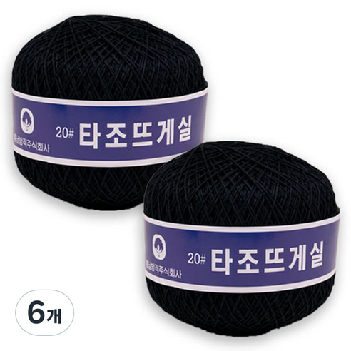 타조 구정 뜨개실 순면 20수, 139 블랙, 6개