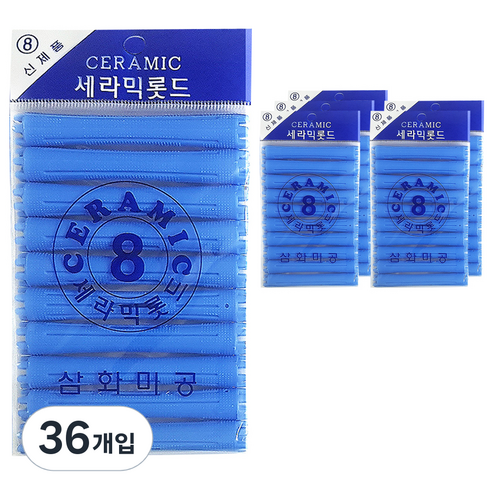 삼화미공 세라믹 헤어 파마롯드 미용실 펌전용 8호, 36개