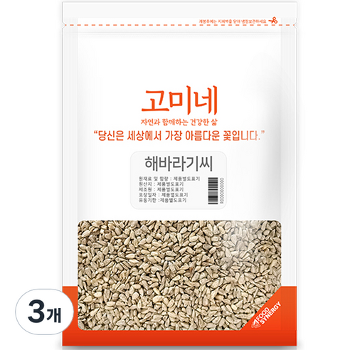 고미네 해바라기씨, 500g, 3개