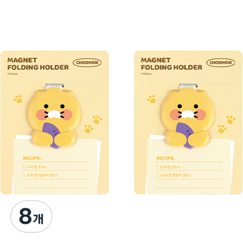 카카오프렌즈 마그넷 폴딩 홀더, 춘식이, 8개
