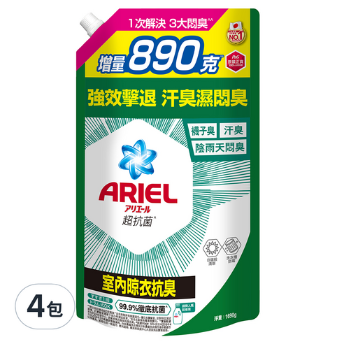 ARIEL 洗衣 洗衣膠囊 洗衣凝珠 洗衣球 洗衣精 抗菌 除臭 除菌 消臭