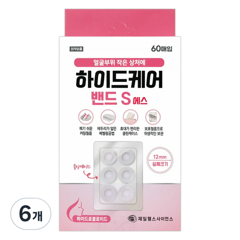 제일헬스사이언스 하이드케어 밴드S 스팟패치 습윤밴드, 6개